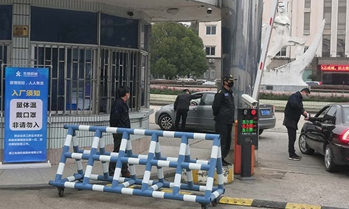 眾志成城，抗擊疫情，齊心協(xié)力，保障經營！